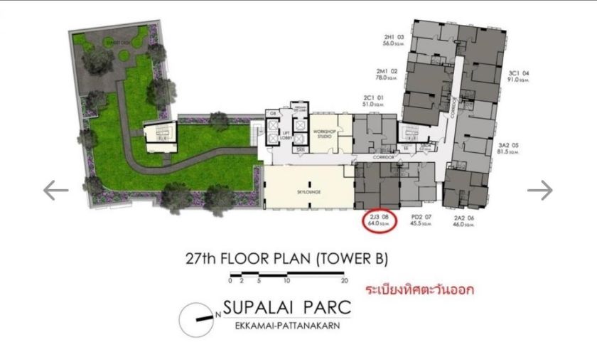 CM04420 ขายดาวน์ คอนโด ศุภาลัย ปาร์ค เอกมัย-พัฒนาการ Supalai Parc Ekkamai-Pattanakarn ถนนพัฒนาการ 