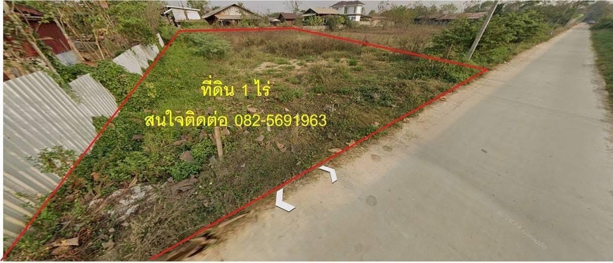 ขายที่ดิน1 ไร่ ตำบลเวียงทอง อำเภอสูงเม่น จังหวัดแพร่ 