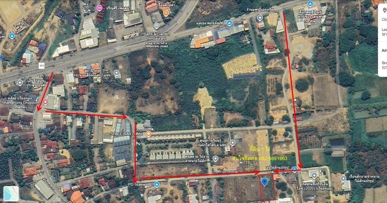 ขายที่ดิน1 ไร่ ตำบลเวียงทอง อำเภอสูงเม่น จังหวัดแพร่ 