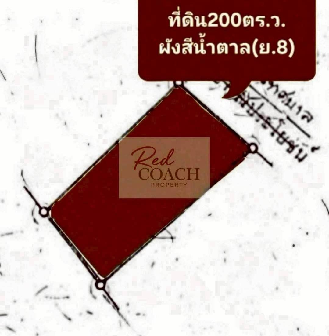 ขายที่ดิน 200 ตร.ว. ใกล้ MRT ไทรม้า | ผังสีน้ำตาล ย.8 | เหมาะทำอพาร์ทเมนต์ / โฮมออฟฟิศ