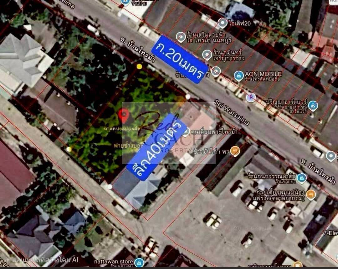 ขายที่ดิน 200 ตร.ว. ใกล้ MRT ไทรม้า | ผังสีน้ำตาล ย.8 | เหมาะทำอพาร์ทเมนต์ / โฮมออฟฟิศ