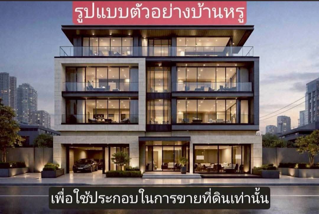 ขายที่ดิน 200 ตร.ว. ใกล้ MRT ไทรม้า | ผังสีน้ำตาล ย.8 | เหมาะทำอพาร์ทเมนต์ / โฮมออฟฟิศ