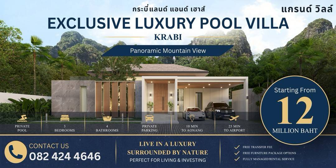 ขายพูลวิลล่าหรู อ่าวนาง กระบี่ วิวภูเขา 360 องศา ใกล้ทะเล - GRAND VILLE